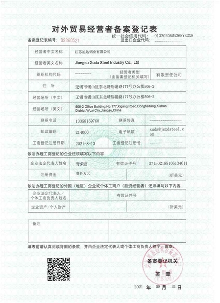 চীন Jiangsu Xuda Steel Industry Co., LTD সার্টিফিকেশন