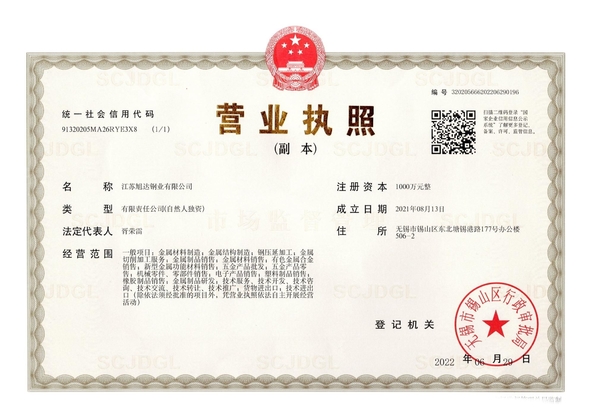চীন Jiangsu Xuda Steel Industry Co., LTD সার্টিফিকেশন